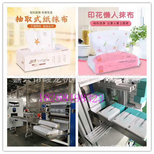 峻龙直销各种规格型号洗脸巾棉柔巾机器 干湿两用巾洗碗巾折叠机