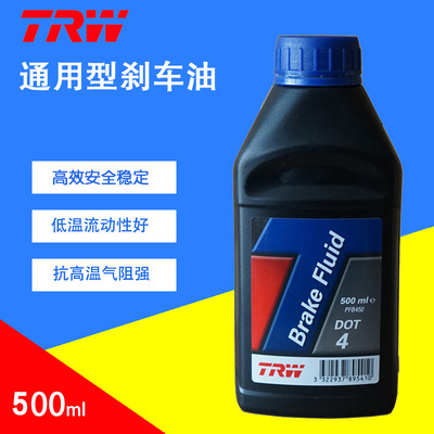 TRW TRW automobile motorcycle Brake Fluid Brake fluid DOT4 type 500ML