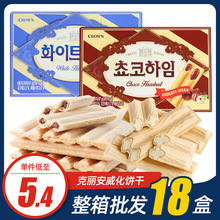 韓國進口crown克麗安奶油巧克力榛子威化餅干47g榛子瓦夫休閑零食