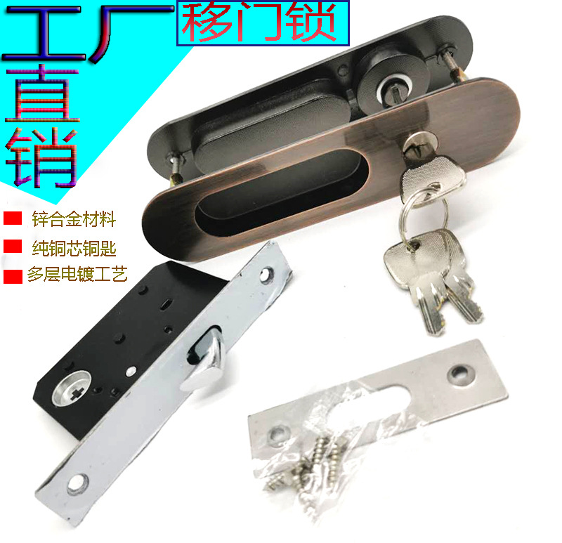隐形锁具批发锌合金隐形移门锁推拉锁阳台左右滑动推拉门锁