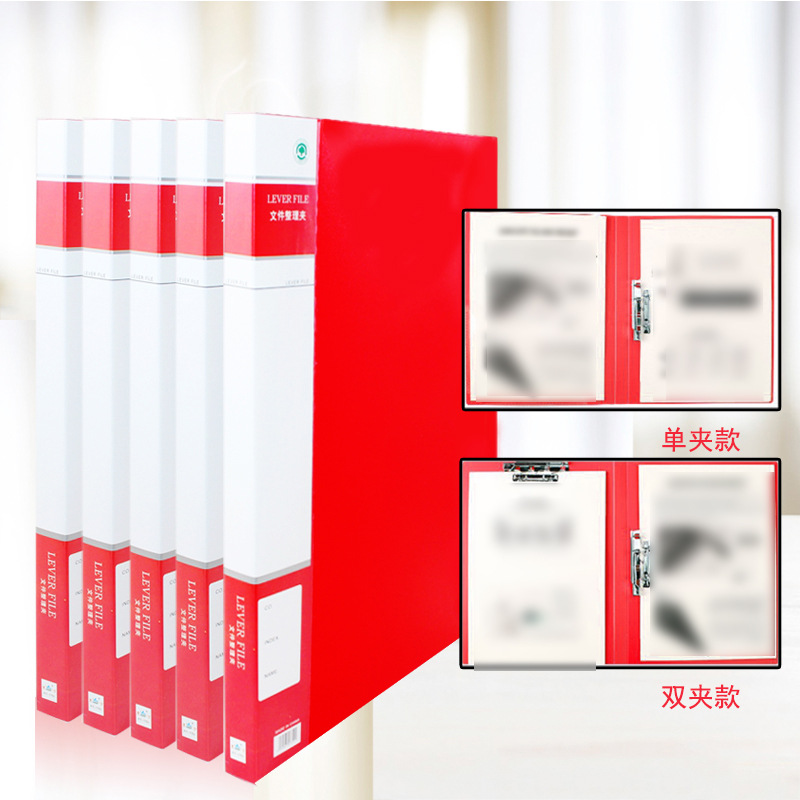 批发A4加厚文件夹单夹 双夹学生试卷夹办公板夹红色档案夹