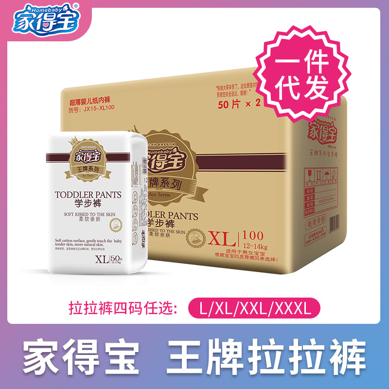 Home Depot soft Skin-friendly Toddler pants L104/XL100/XXL96/XXXL92 Piece four yards optional