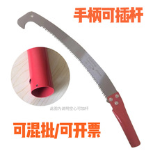 园林农用工具红铁柄带库可按木柄把子单钩手板锯粗枝勾头高空锯子