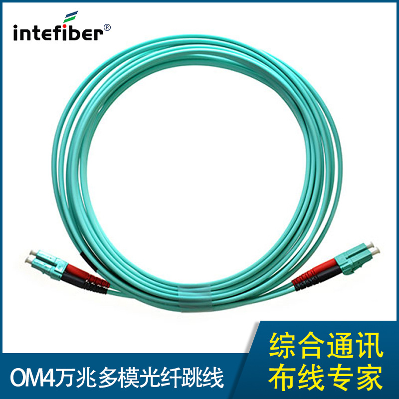 LC-LC0M3万兆多模光纤跳线50/125 3米双头尾纤电信级厂家批发