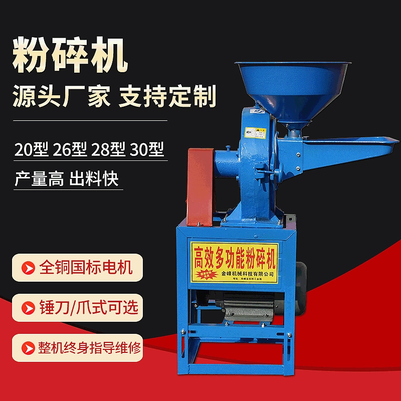 Мельница Бытовая Мелкая Кормовая Пеллетная Приправа Мельница Рис Коммерческая Фабрика кукурузной мельницы 220В