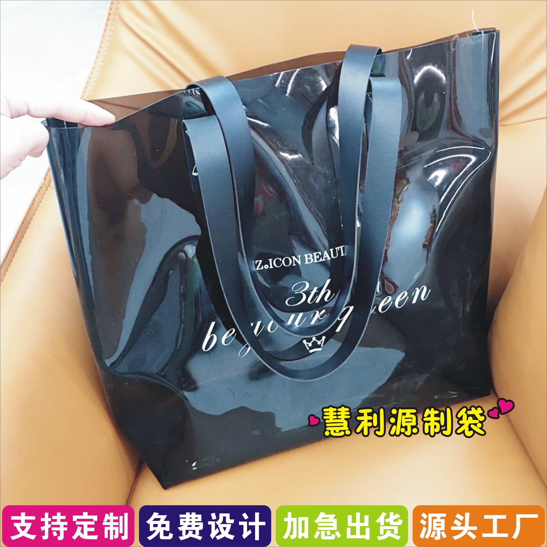 pvc手提袋定 制透明购物塑料袋化妆品礼品袋果冻包定 网红手提袋