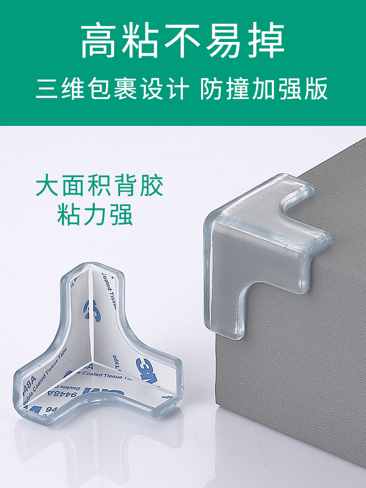 plane three-dimensional Angle protector children security Supplies transparent Collision angle Zhuojiao Angle protector