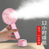 USB Fan Mini hold student charge Mute Take it with you portable desktop dormitory The bed Electric fan