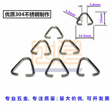 广告挂牌1不锈钢开口三角扣5吊牌灯饰连接扣KT板铁线三角形状扣子
