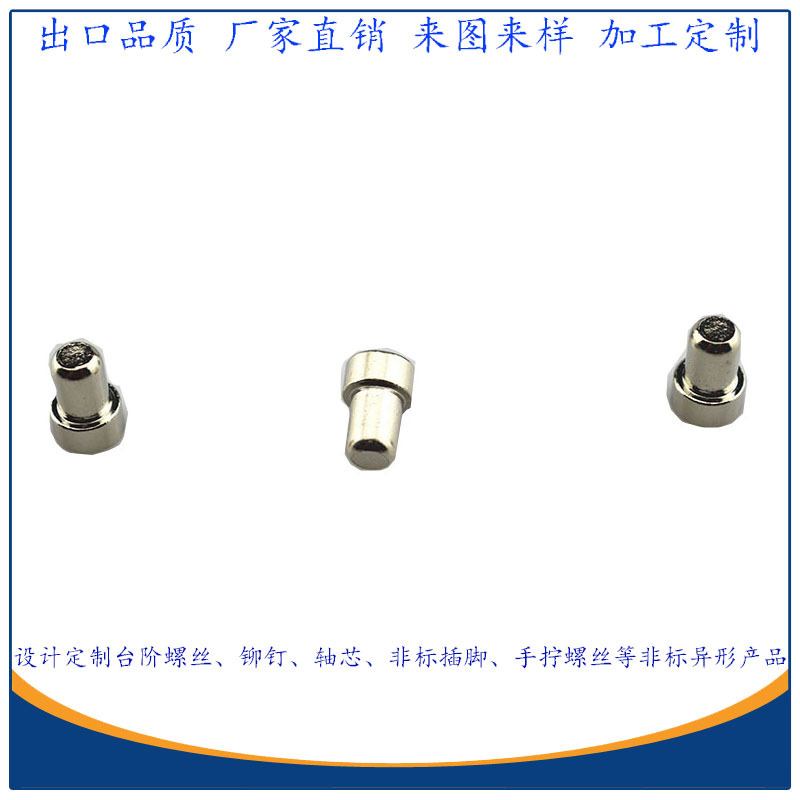 车充配件东莞厂家批量供应 φ5.2*φ7.25*11黄铜镀镍车充正极铜帽