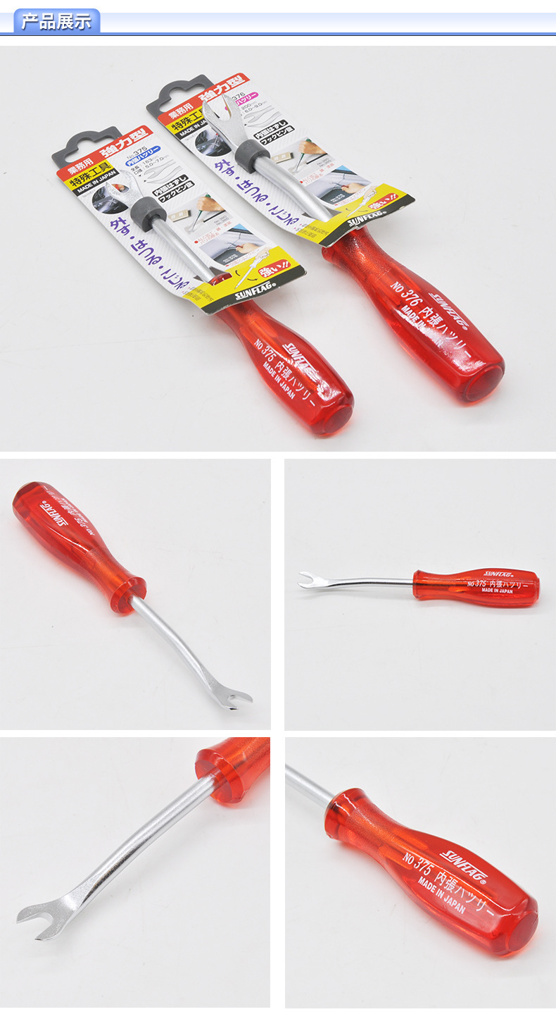 优你客日本原装新龟SUNFLAGNO.375汽车维修专用起钉器羊角叉