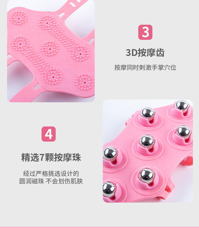 七珠按摩2_13