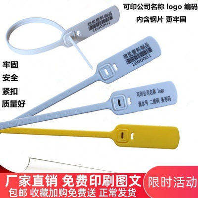 一次性塑料封条标牌标签扎带衣服防调包防伪扣物流封签防拆盗定制