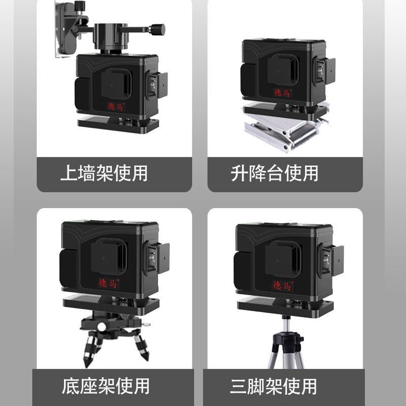 德国蓝光十二线水平仪红外线水平仪绿光12线上墙架可打斜线