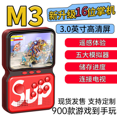 工厂直销SUP摇杆掌上游戏机 M3 复古16位掌机怀旧街机拳皇游戏机