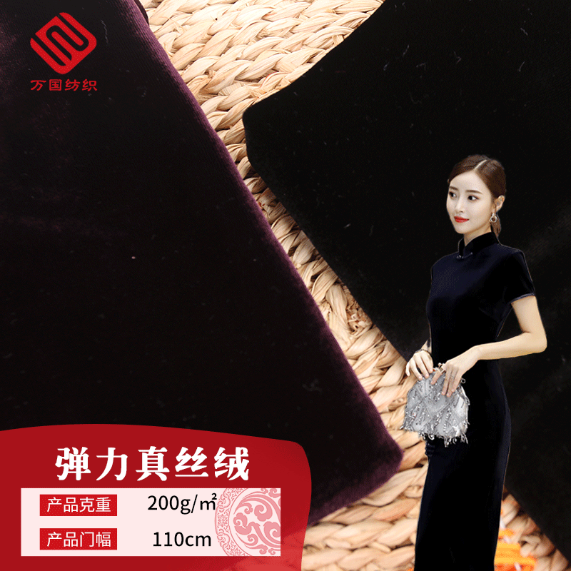 厂家批发 春夏200g弹力真丝绒布面料 复古旗袍绒布礼服连衣裙面料