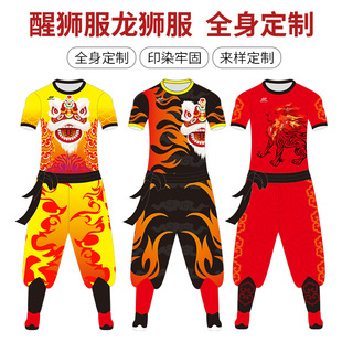 舞狮服全身印制醒狮服舞龙舞狮表演服男装套装民族庙会活动印制服-阿里巴巴