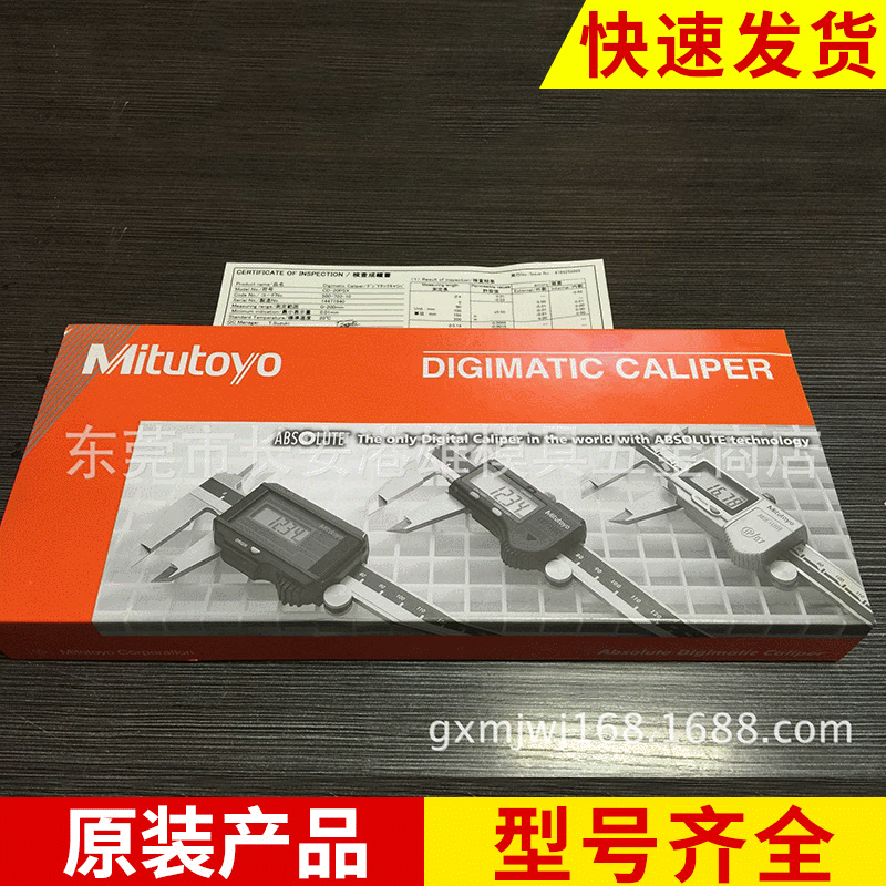 批发日本三丰数显卡尺500-703-20/10防水防尘防冷却液0-200mm