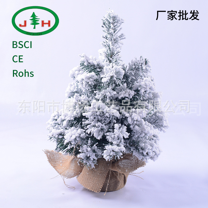 圣诞树 40cmPVC植绒雪树 圣诞装饰