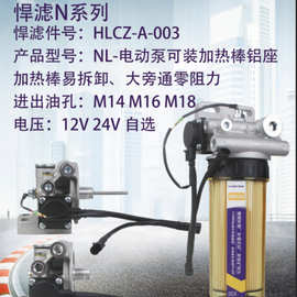 NL-电动泵(可装加热棒铝座)M16 适用于PL420 FS19816 1000401 R90