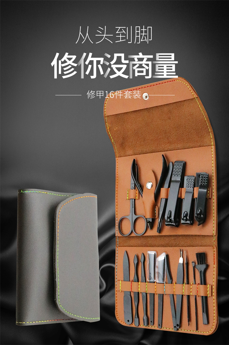 指甲刀16件套详情_01.jpg
