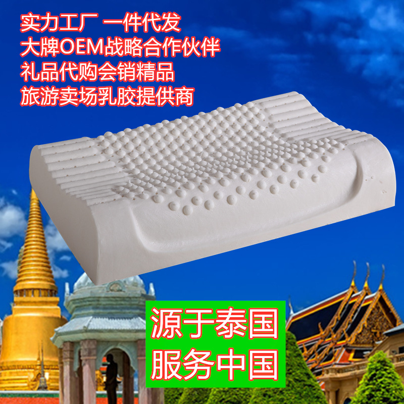 乳胶枕颗粒按摩型波浪枕头颈椎SPA枕头送枕套|ms