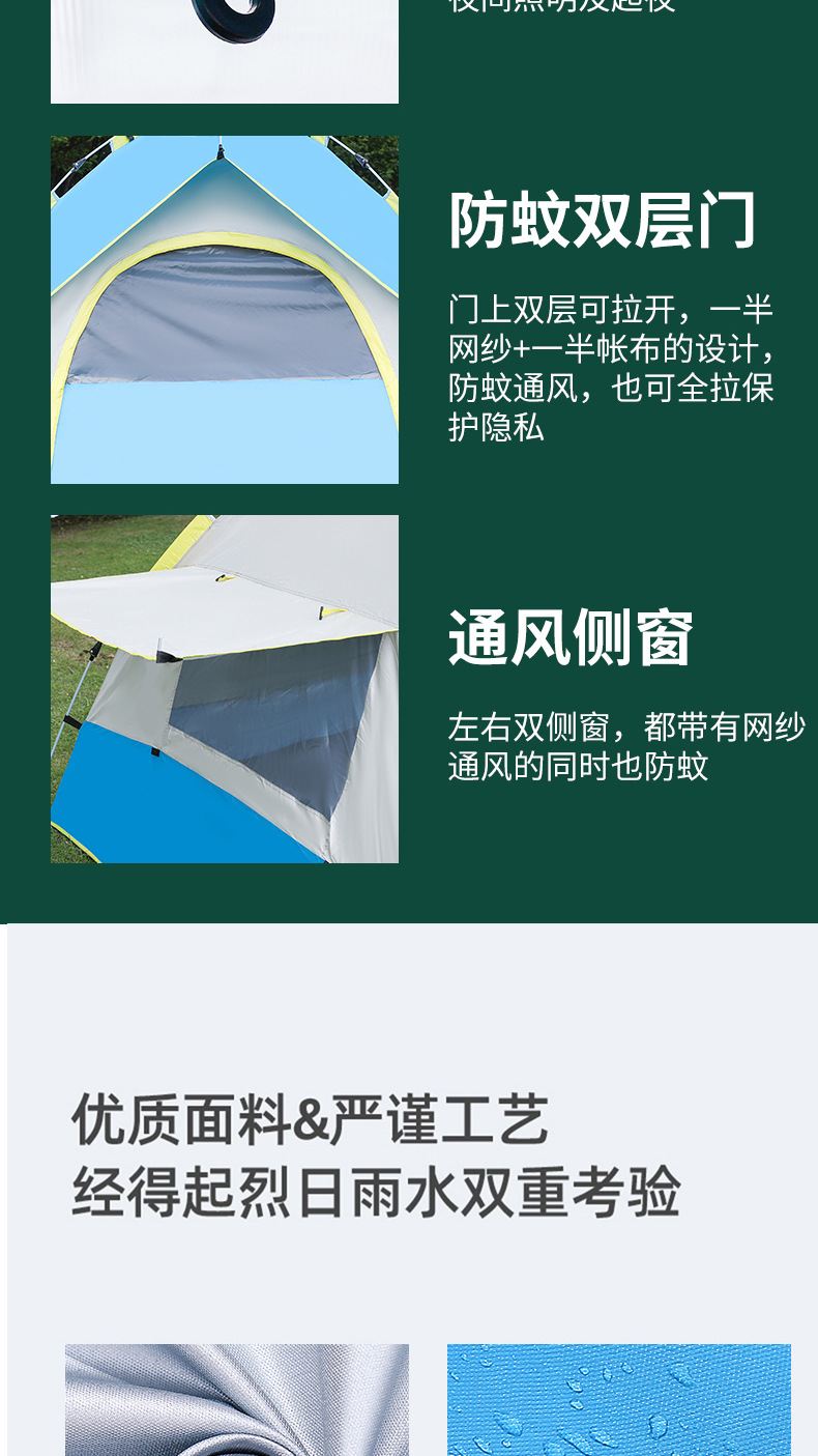 帐篷3详情页_06.jpg