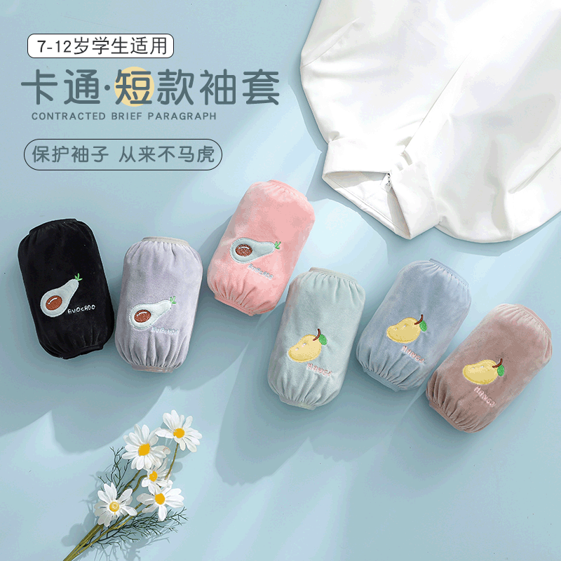 短款袖套中小學生家用耐磨套袖防髒防水袖套男女可愛卡通手臂套袖