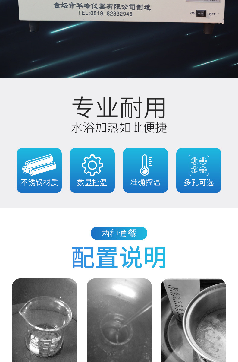 恒温水浴锅详情1