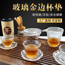 定制厂家直销鑫源茶杯垫、 茶具配件定制 隔热茶具垫件 品质保证