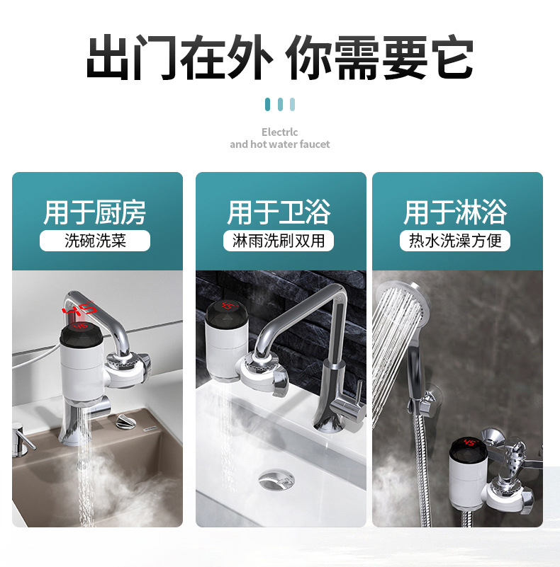 电热水笼头_01