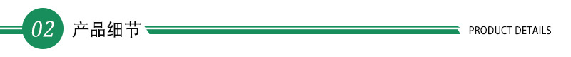 产品细节.jpg