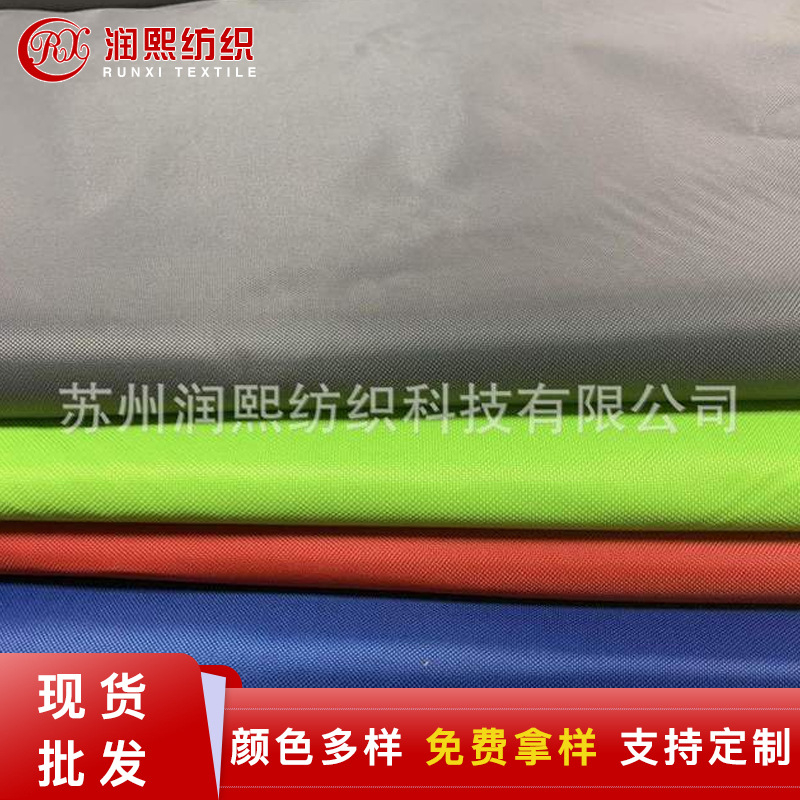 厂家供应 840D PVC牛津布 耐磨 帐篷 箱包 鞋材面料