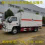 江铃危险编号hw21运输车