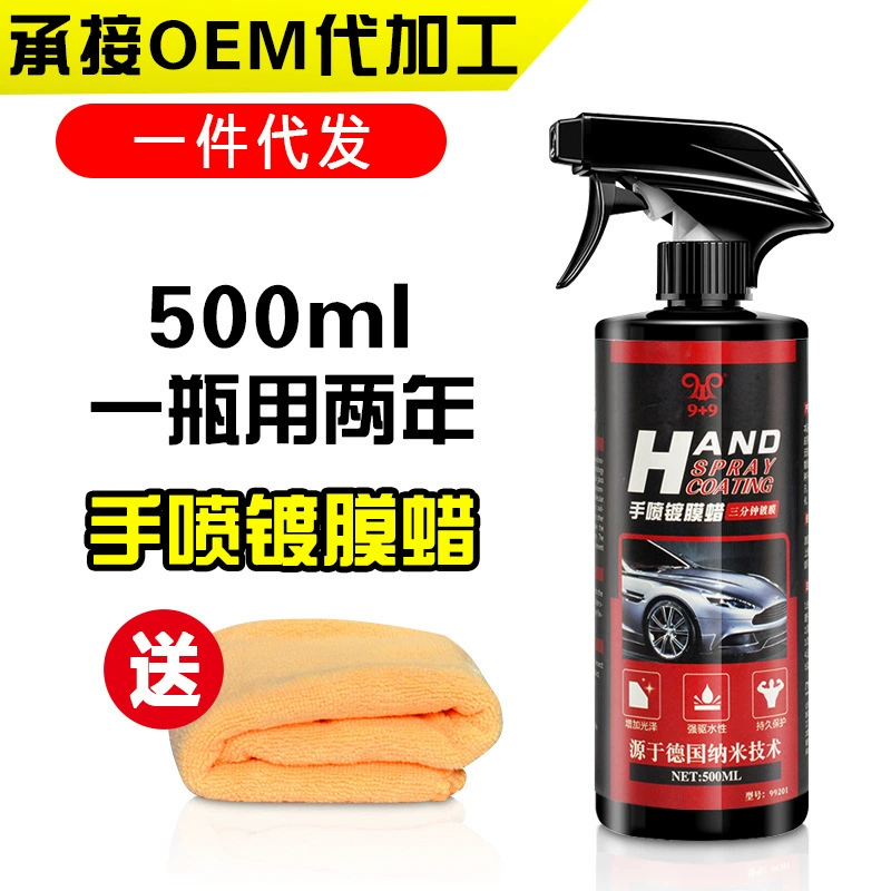 Фабрика прямых продаж автомобильное покрытие нано-спрей жидкость 99 ручное распыление воска автомобильного распыления покрытия