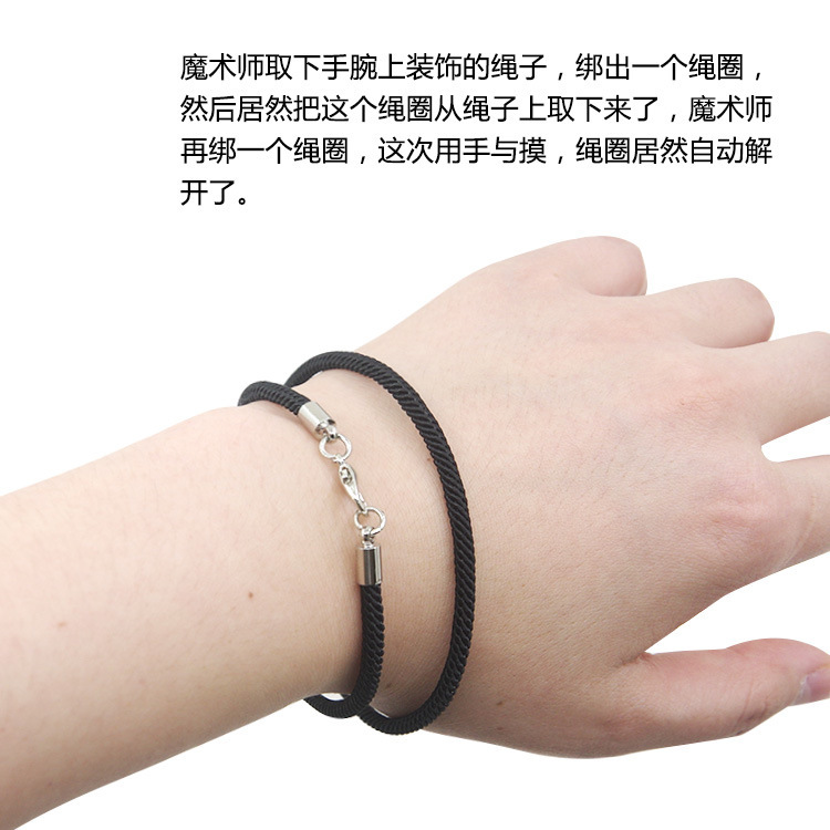 New illusion bracelet bracelet rope knot transfer Tianyang bracelet BraceRope close-range magic props New illusion bracelet bracelet rope knot transfer Tianyang bracelet BraceRope close-range magic props