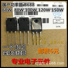 ���ʹ�B688 D718 KTB688/KTD718��Ƶ������Թ�TO-3P 80W
