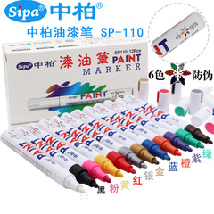 Zhangbo Paint Pen SP-110 White Permanent Marker Waterproof Non-Fading Green Metal Touch-up Pen DIY Tire Pen
