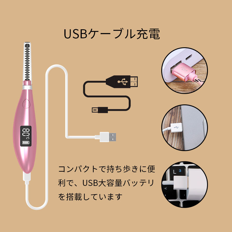 不带屏离子电烫睫毛卷翘器电动加热睫毛夹烫眼毛持久定型充电式