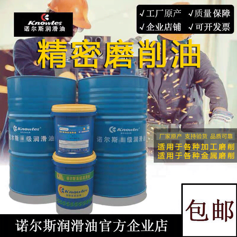 精密磨削液大水磨 绿色防锈防臭 水溶性乳化不锈钢研磨切削油