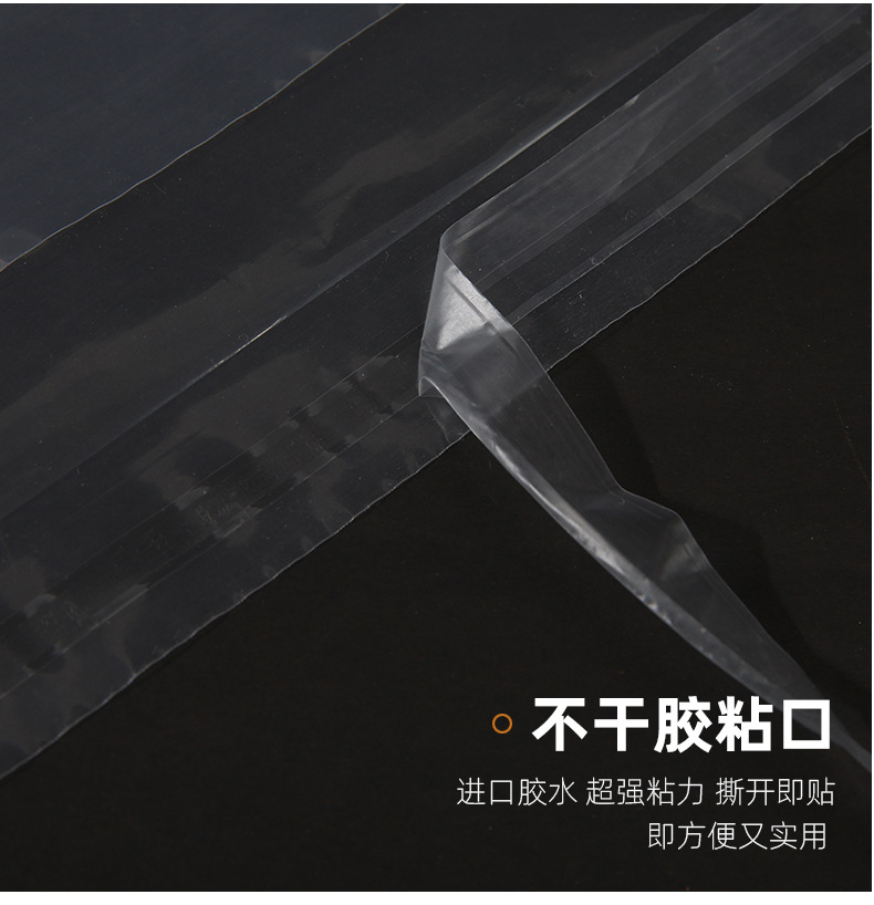 pe自粘袋三合一_15.jpg