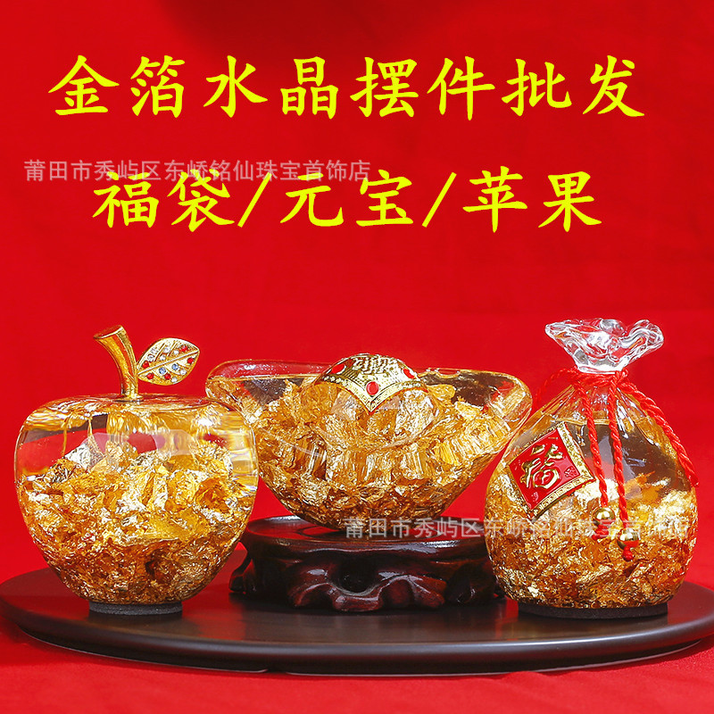 金箔水晶福袋元宝摆件苹果摆件招财进宝创意钱袋摆饰台湾节日礼品 阿里巴巴