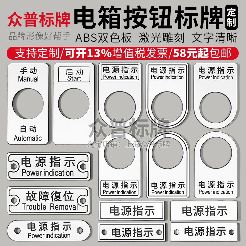 PVC Swatches Electric box Button switch Signage Control cabinet Listing machine Button switch Identification cards