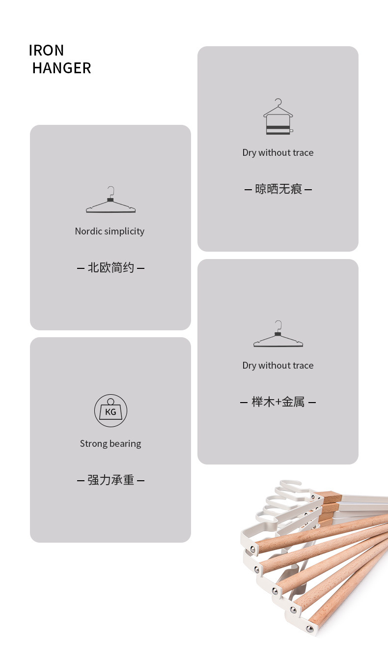 铁木衣架详情_02