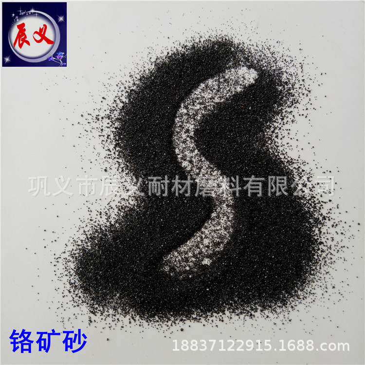 破碎型铬铁矿砂价格 摩擦材料铬铁矿砂  供应各种粒度铬铁矿砂