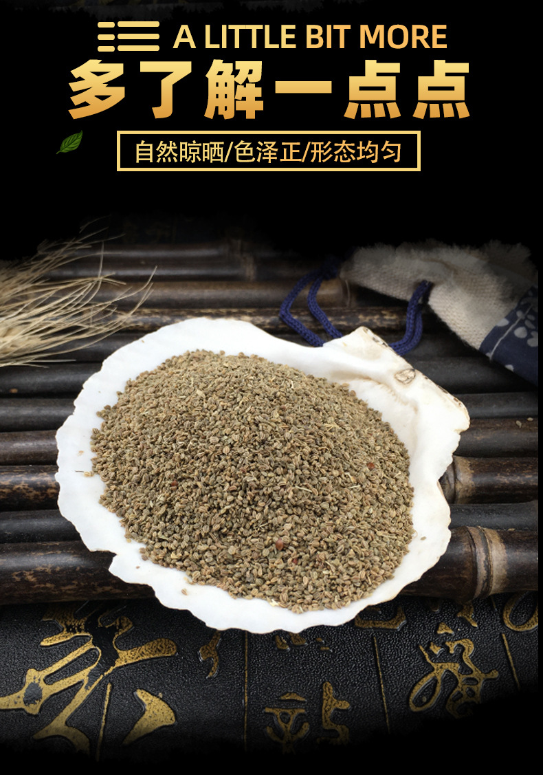 Celery Seed Powder Qin Cai Zi Bulk Herbal Ingredient 500g key features