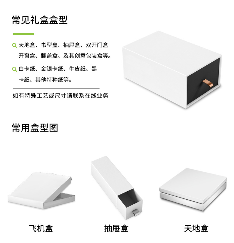 博和共性-礼盒_14.jpg