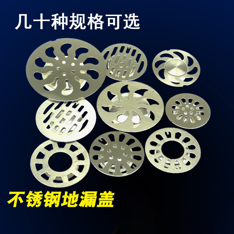 不锈钢地漏盖各种规格地漏盖子下水道盖子防臭盖板圆形地漏盖批发|ru