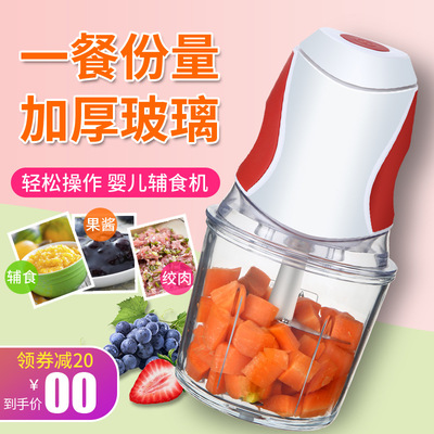 家用搅拌一体多功能料理机电动迷你型绞肉机 婴儿宝宝辅食机