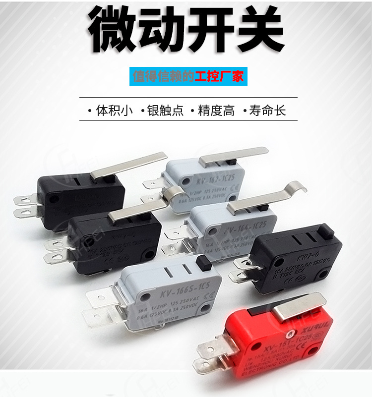 小型微动开关1_01.jpg